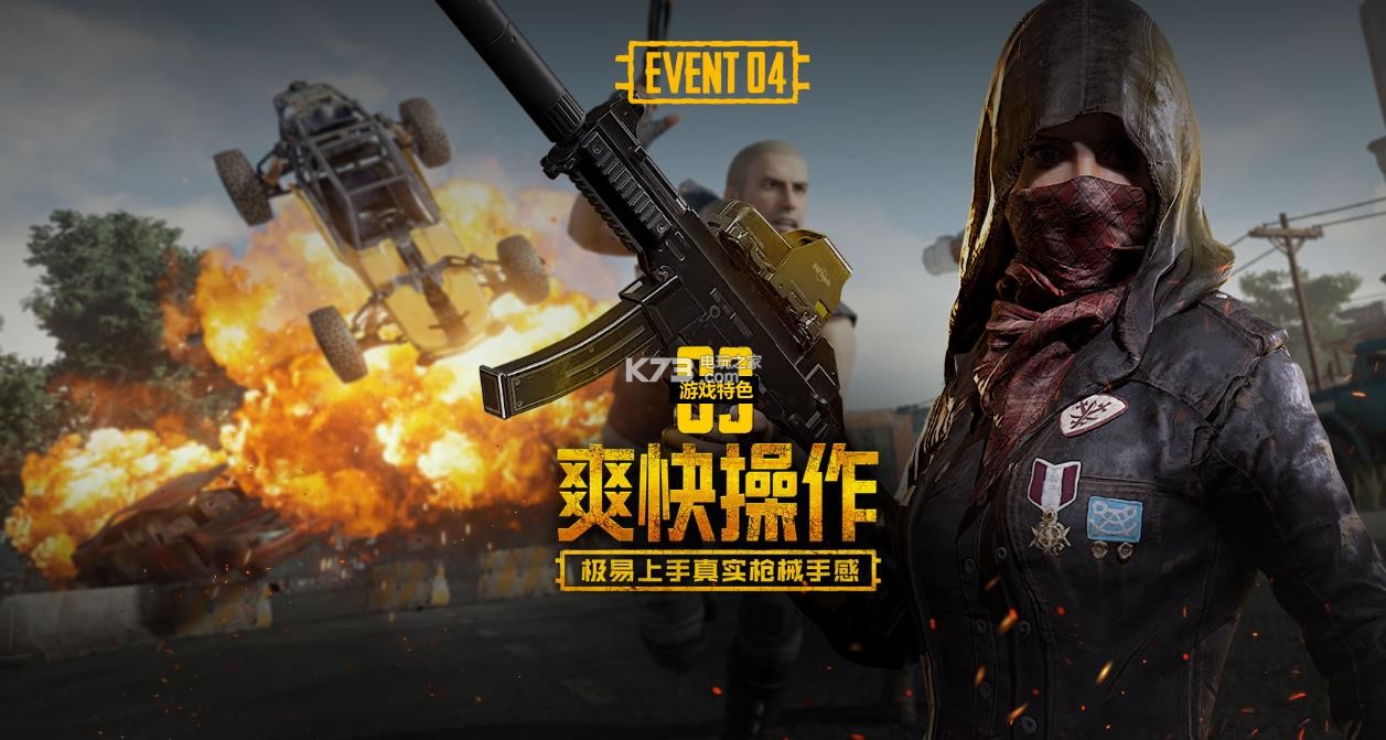 赛中首支使 赛中首支使