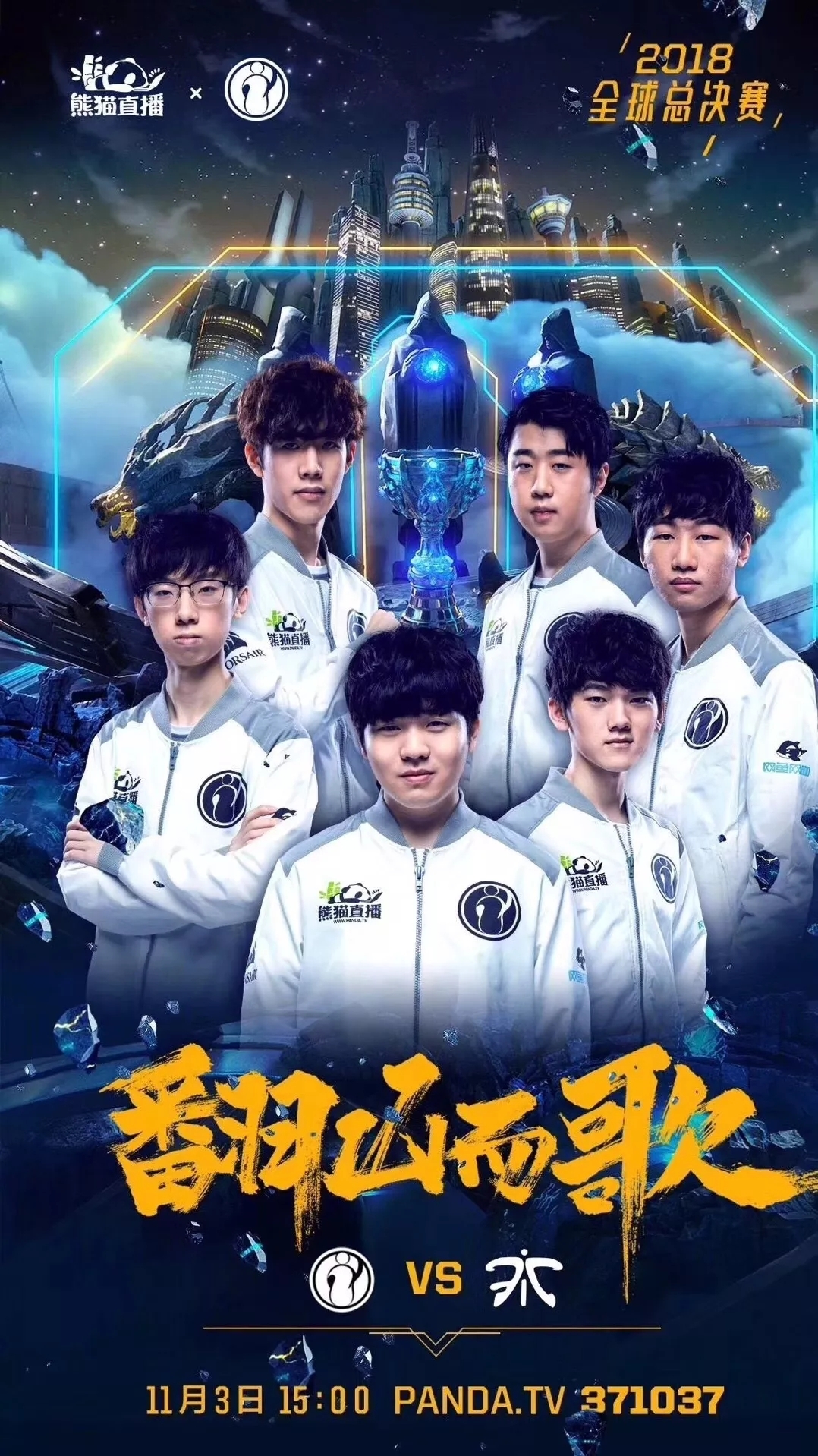 更是他比赛 更是他比赛